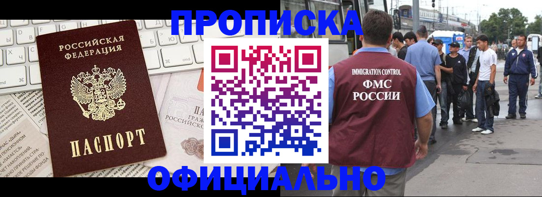 регистрация для школы в Амурске