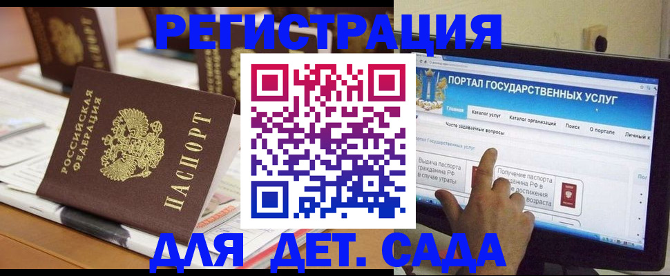прописка паспорт в Амурске