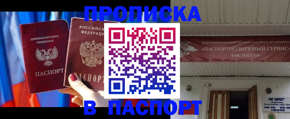 миграционный учет в Амурске